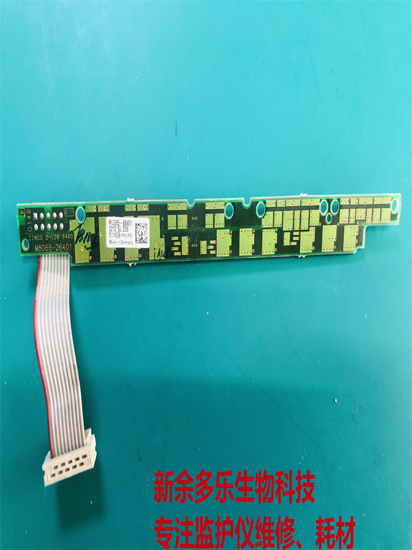 【指示燈板】飛利浦MP70病人監(jiān)護儀指示燈板M8065-66401-8報價、價格、銷售、出售！