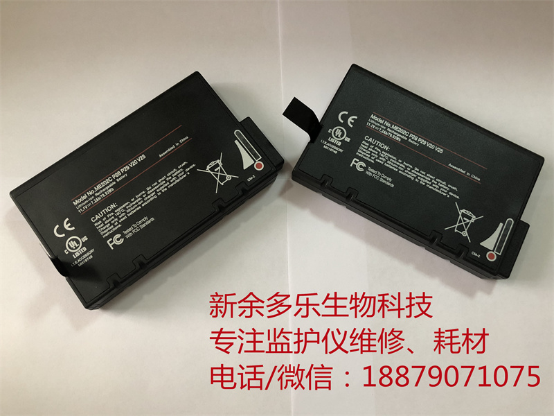 【兼容電池】飛利浦MP20病人監(jiān)護(hù)儀兼容電池ME202C