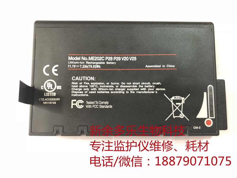 PHLIPS MP20 patient monitor battery compatible ME202C.jpg