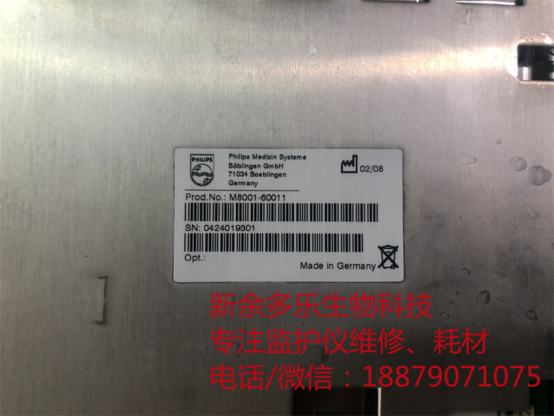 PHILIPS MP20 patient monitor LCD display M8001-60011 M8001-00111 (8).jpg