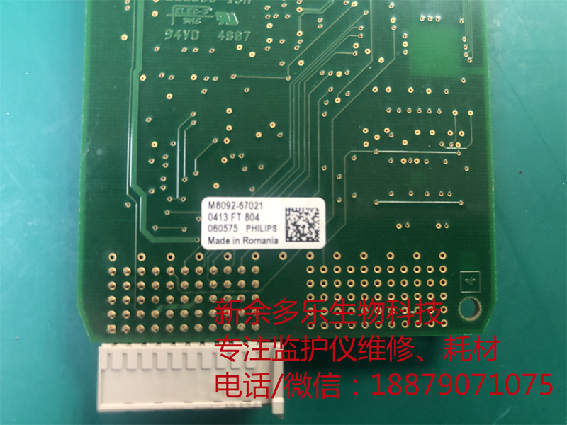 PHILIPS MP20 patient monitor LAN card M8092-67021-5.jpg