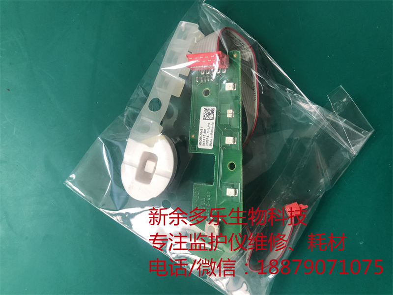 PHILIPS MP20 patient monitor bottom keypad M8065-66481.jpg