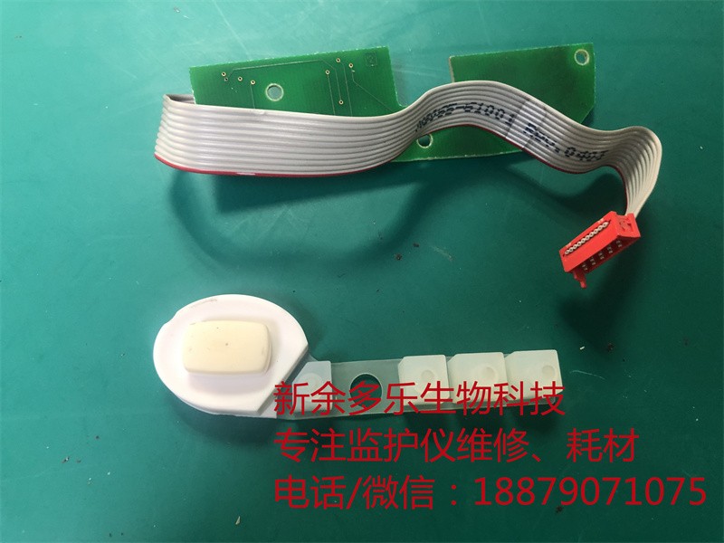 【底部按鍵板】飛利浦MP20病人監(jiān)護儀底部按鍵板、按鍵電路板M8065-66481-3