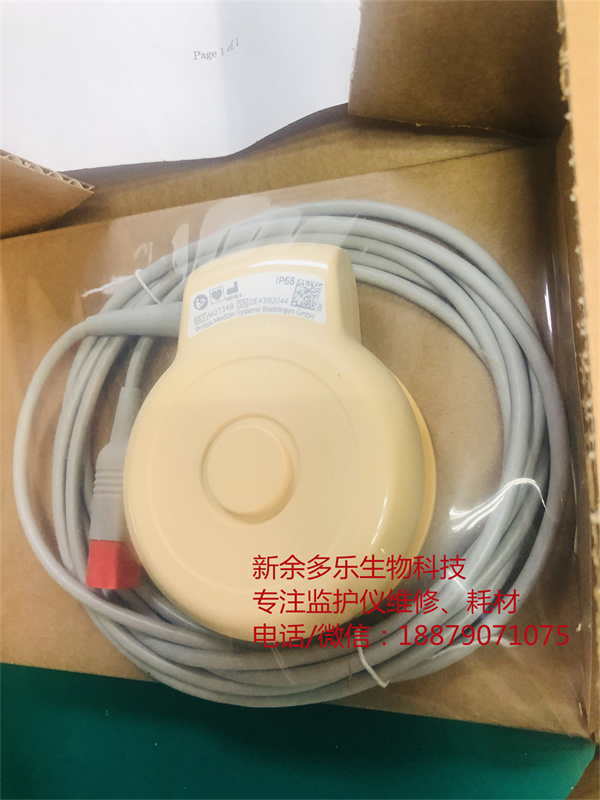 M2734A、M2734B胎兒監(jiān)護(hù)儀探頭、Toco 傳感器自動(dòng)匹配檢測(cè)