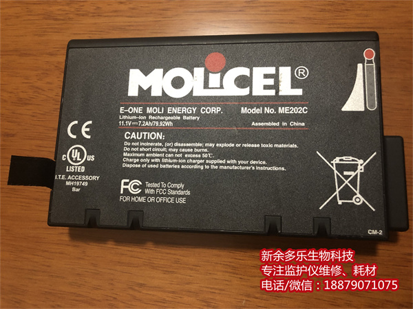 【電池】飛利浦VM8電池報價、維修、維護、修理價格