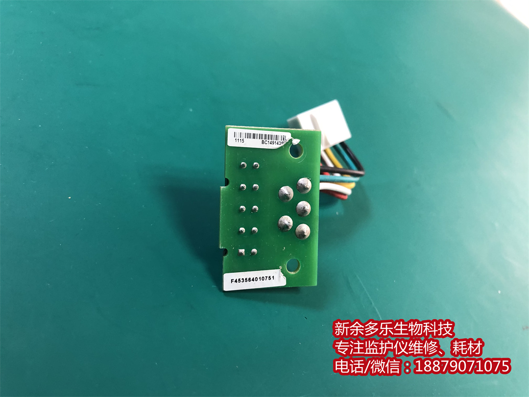 【電池接口板】飛利浦VM8電池接口板、電池連接板