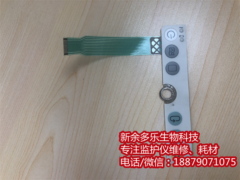 PHILIPS VS3 patient monitor keypress button 2.jpg