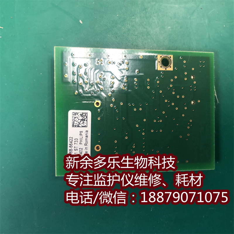 【主板】M8068-66422|飛利浦MP50監(jiān)護(hù)儀主板、MP50主板、MP50CPU