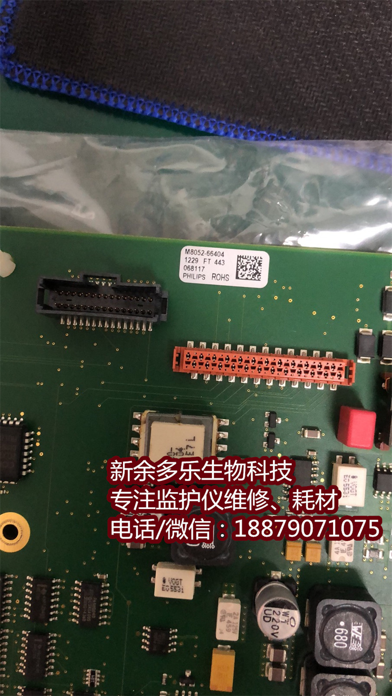 PHILIPS MP50 mainboard M8052-66404.jpg