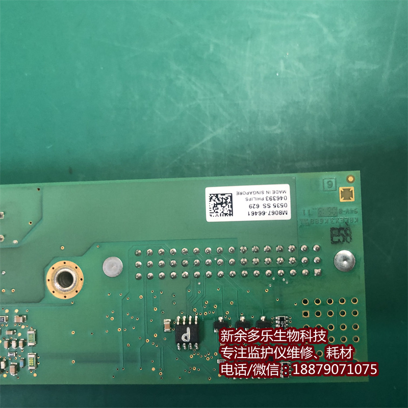 PHILIPS MP20 MP30 patient monitor battery board M8067-66461-10.jpg