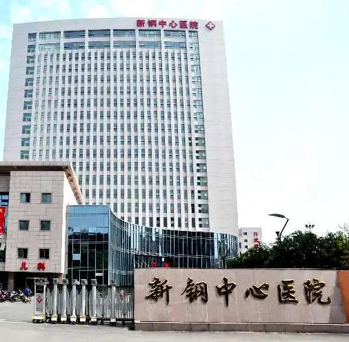 新鋼中心醫(yī)院設(shè)備科_新鋼中心醫(yī)院設(shè)備管理科_醫(yī)學(xué)裝備部聯(lián)系方式