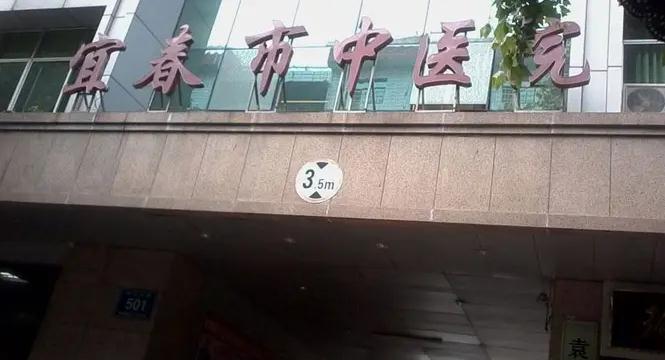 宜春市中醫(yī)院設(shè)備科_宜春市中醫(yī)院設(shè)備管理科_醫(yī)學(xué)裝備部聯(lián)系方式