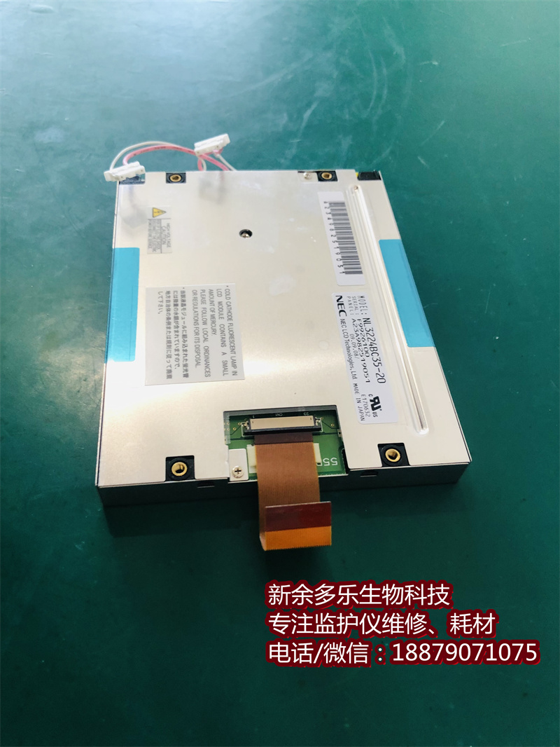 Philips HeartStart XL M4735A defibrillator LCD display NL3224BC35-20 (8).jpg