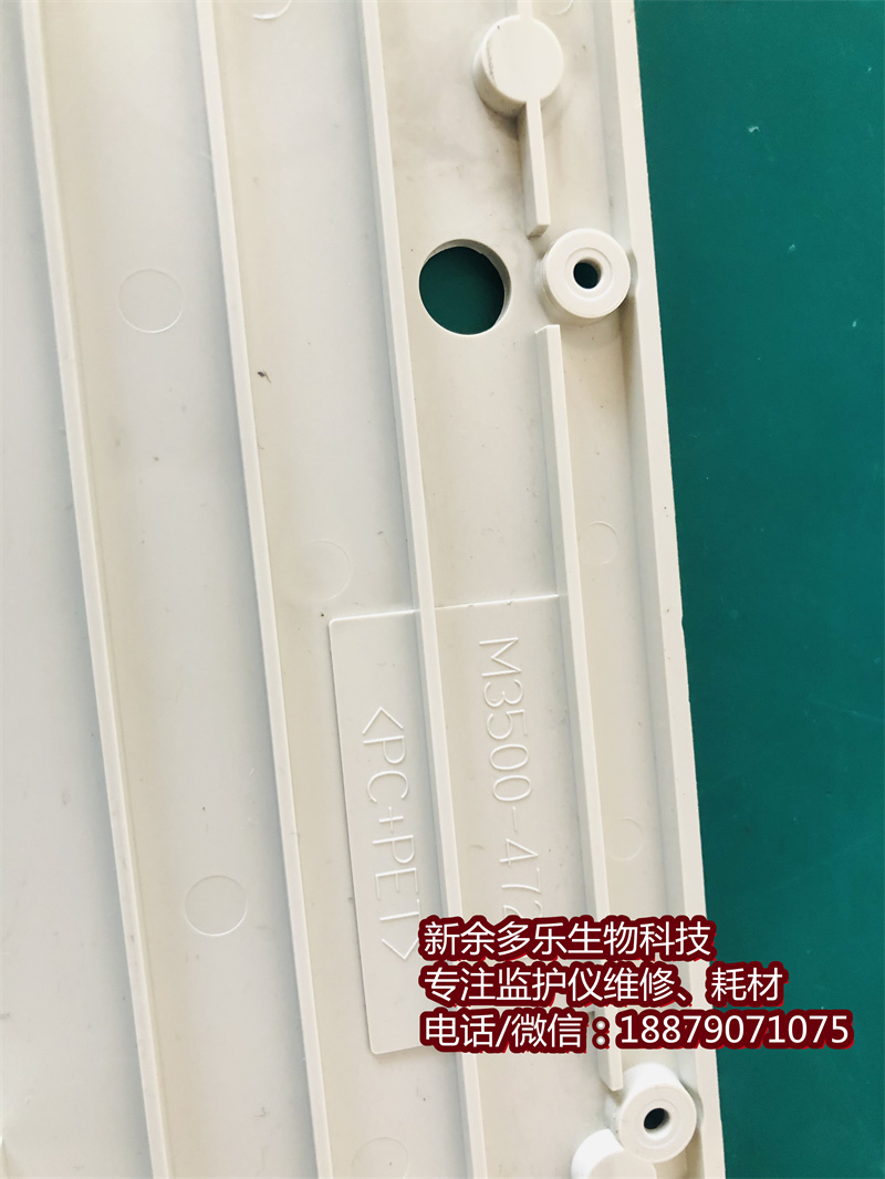 Philips HeartStart XL M4735A defibrillator Plastic panel M3500-47203 (5).jpg