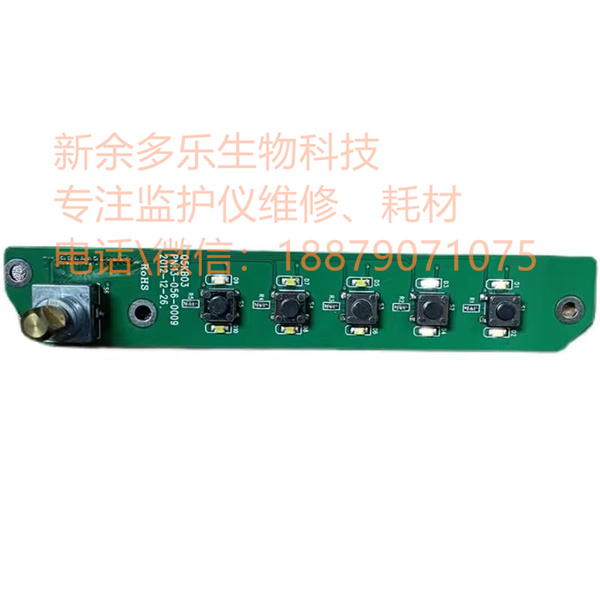 Biolight BLT Q5 patient monitor keypad (1).jpg Biolight BLT Q5 patient monitor keypad (1).jpg