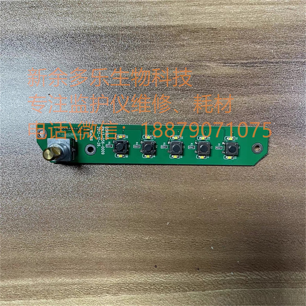 Biolight BLT Q5 patient monitor keypad (2).jpg Biolight BLT Q5 patient monitor keypad (2).jpg