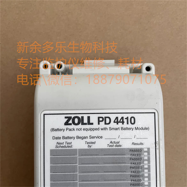 Zoll M-Series defibrillator battery Model:PD4410 (1).jpg Zoll M-Series defibrillator battery Model:PD4410 (1).jpg