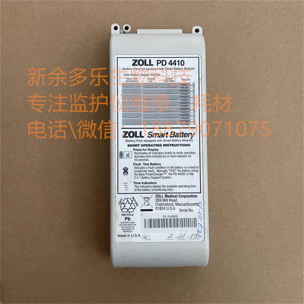 Zoll M-Series defibrillator battery Model:PD4410 (3).jpg