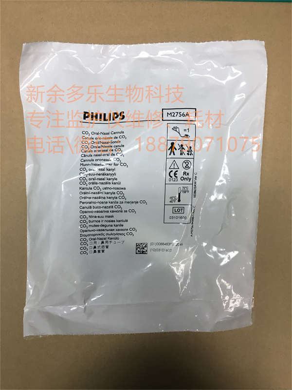 Philips CO2 sampling pipe M2756A (1).jpg Philips CO2 sampling pipe M2756A (1).jpg