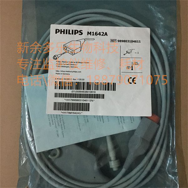 Philips  M1642A M1643A cable REF 989803104611 (2).jpg