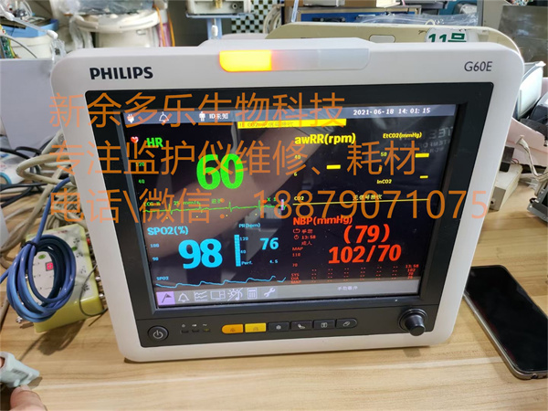 PHILIPS G60E patient monitor.jpg PHILIPS G60E patient monitor.jpg