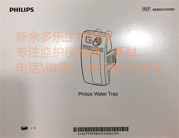 Philips patient monitor water Trap 989803191081 (1).jpg Philips patient monitor water Trap 989803191081 (1).jpg