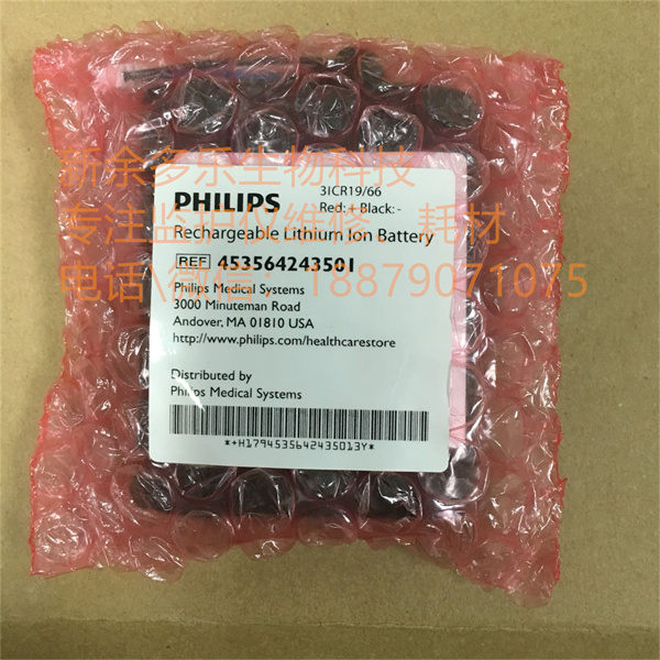 Philips VSi VS2+ patient monitor Rechargeable Lithium Lon Battery 453564243501.jpg Philips VSi VS2+ patient monitor Rechargeable Lithium Lon Battery 453564243501.jpg