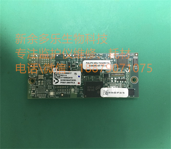 Philips DFM100 defibrillator SOM board (2).jpg Philips DFM100 defibrillator SOM board (2).jpg