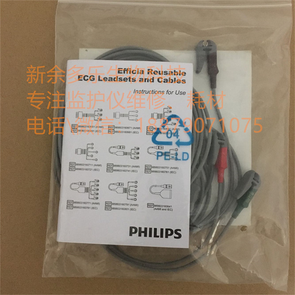 PHILIPS Efficia 5-Lead Grabber AAMI Limb REF 989803160691 (1).jpg PHILIPS Efficia 5-Lead Grabber AAMI Limb REF 989803160691 (1).jpg