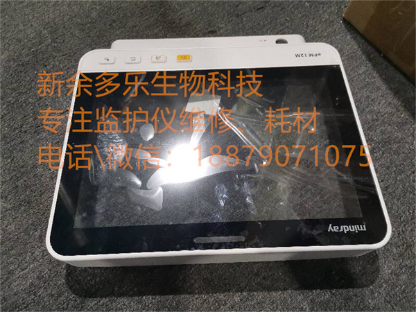 Mindray ePM-12M patient monitor front panel with touch screen (2).jpg