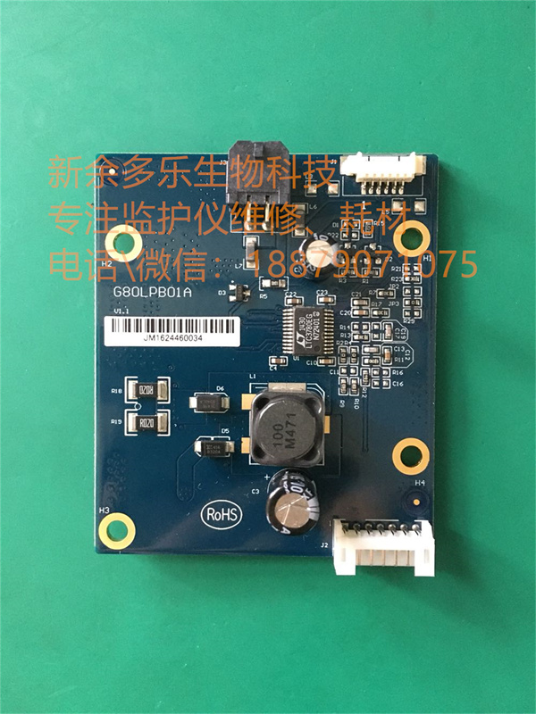 Philips G80 patient monitor display backlight board.jpg Philips G80 patient monitor display backlight board.jpg