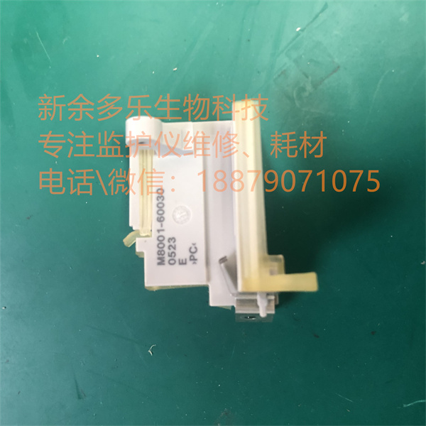 PHILIPS MP50 patient monitor plastics kit M8001-60030 0523 E PC.jpg PHILIPS MP50 patient monitor plastics kit M8001-60030 0523 E PC.jpg