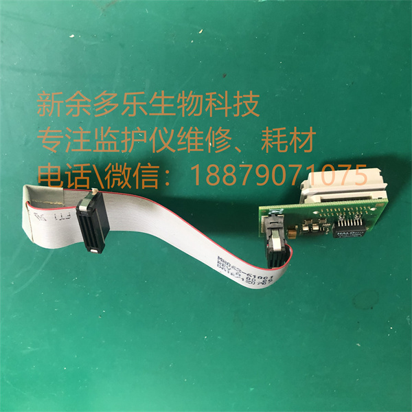 PHILIPS MP50 patient monitor plastics kit M8001-60030 0523 E PC-9.jpg