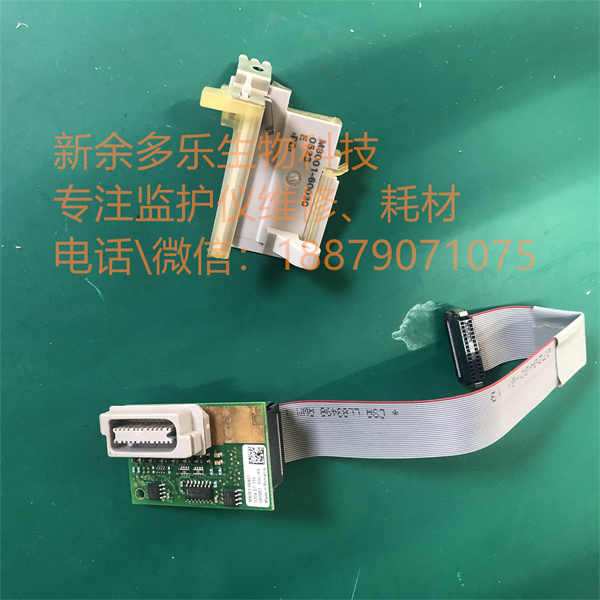 PHILIPS MP50 patient monitor plastics kit M8001-60030 0523 E PC-4.jpg