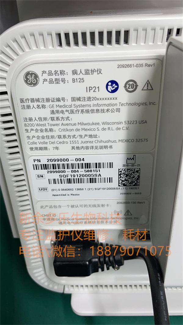 GE B125 patient monitor (4).jpg