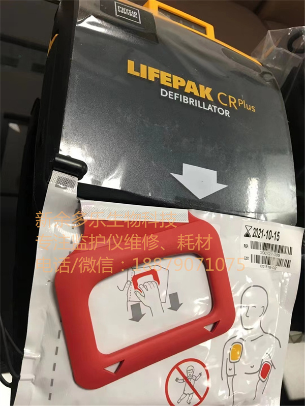 Medtronic PHYSIO CONTROL LIFEPAK CR plus Defibrillator(1).jpg Medtronic PHYSIO CONTROL LIFEPAK CR plus Defibrillator(1).jpg