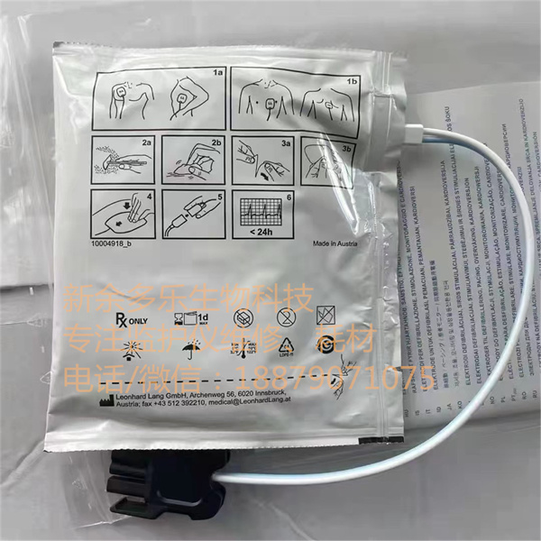 Mindray Beneheart D1 D2 D3 D5 D6 defibrillator MR62 electrodes for defibrillation Lot 190227-4017 (1).jpg Mindray Beneheart D1 D2 D3 D5 D6 defibrillator MR62 electrodes for defibrillation Lot 190227-4017 (1).jpg