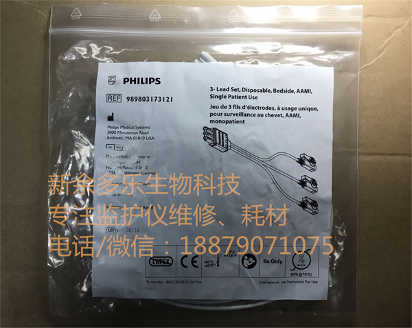 Philips 3 lead set Disposable Bedside AAMI Single Patient Use 989803173121 (1).jpg