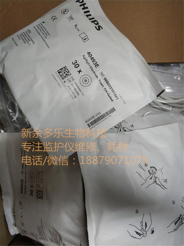 PHILIPS Ag AgCI Electrode Foam Pre Gelled 40493E REF 989803101681 (3).jpg PHILIPS Ag AgCI Electrode Foam Pre Gelled 40493E REF 989803101681 (3).jpg