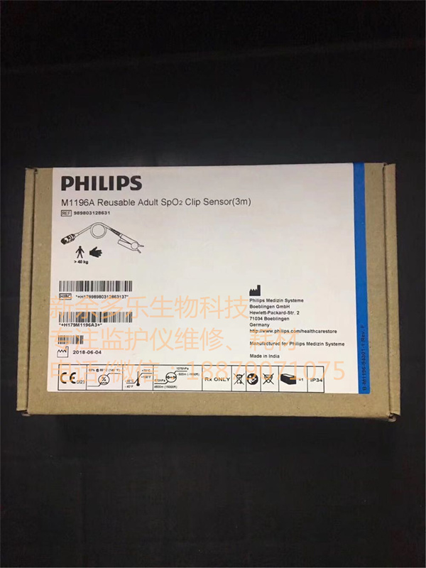 PHILIPS M1196A Reusable Adult Spo2 clip sensor(3m).jpg PHILIPS M1196A Reusable Adult Spo2 clip sensor(3m).jpg