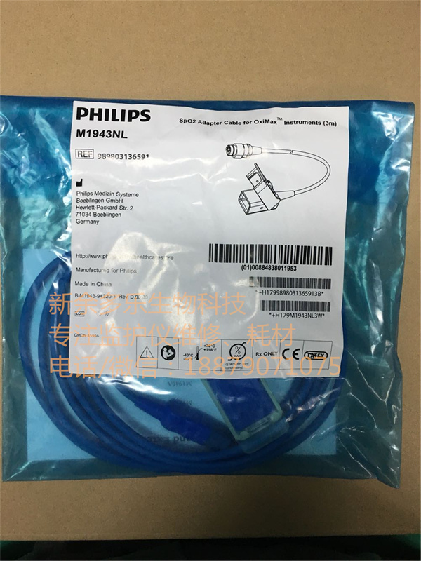 PHILIPS Spo2 adapter cable for OxiMax TM Instruments(3m)M1943NL REF 989803136591 (1).jpg PHILIPS Spo2 adapter cable for OxiMax TM Instruments(3m)M1943NL REF 989803136591 (1).jpg
