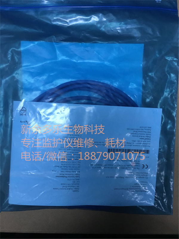 PHILIPS Spo2 adapter cable for OxiMax TM Instruments(3m)M1943NL REF 989803136591 (3).jpg