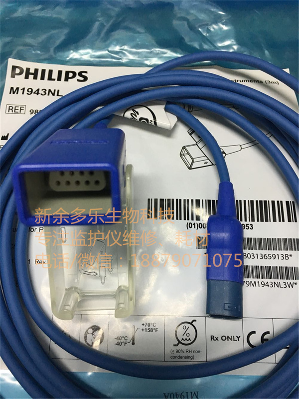 PHILIPS Spo2 adapter cable for OxiMax TM Instruments(3m)M1943NL REF 989803136591 (2).jpg PHILIPS Spo2 adapter cable for OxiMax TM Instruments(3m)M1943NL REF 989803136591 (2).jpg
