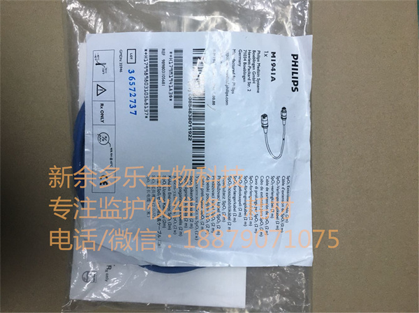 PHILIPS Spo2 extension cable M1941A (2).jpg PHILIPS Spo2 extension cable M1941A (2).jpg