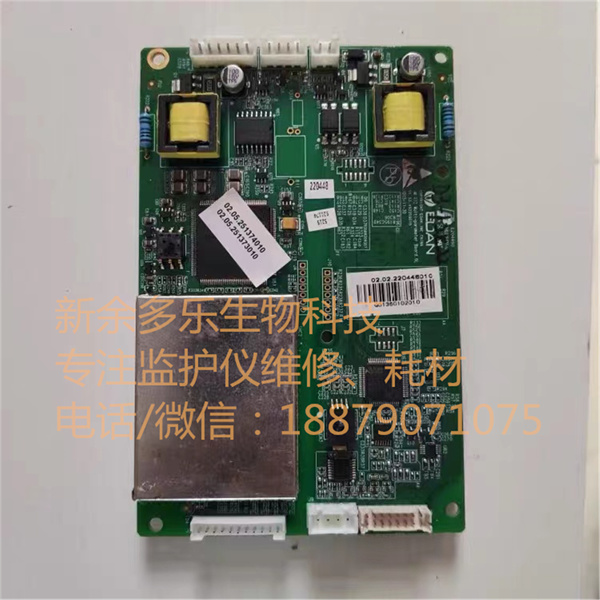 EDAN IM50 patient monitor ECG board alt=