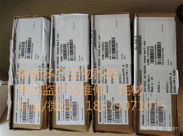 PHILIPS AV FM20 FM30 fetal monitor Display assy 5 wire Part 453564435191 alt=