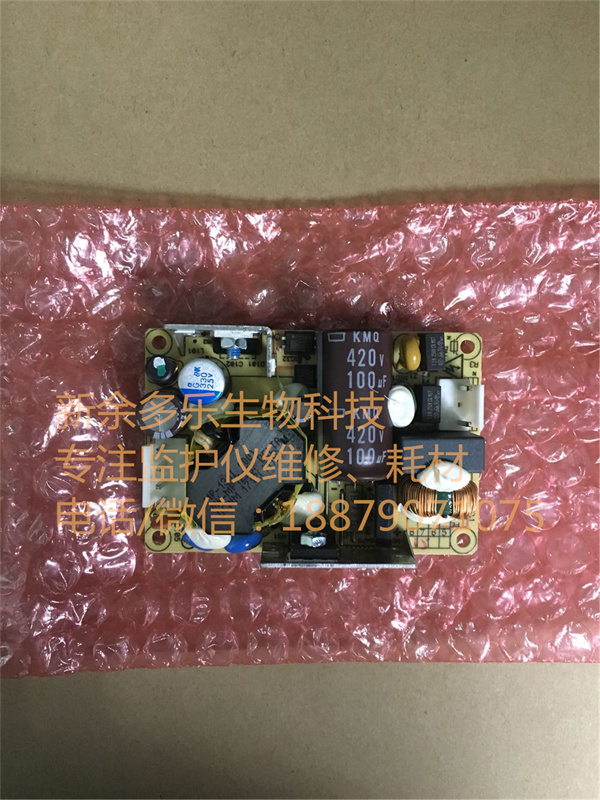 PHILIPS Goldway GS10 GS20 G30E G40E patient monitor power supply board (2).jpg