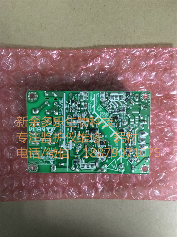 PHILIPS Goldway GS10 GS20 G30E G40E patient monitor power supply board (1).jpg