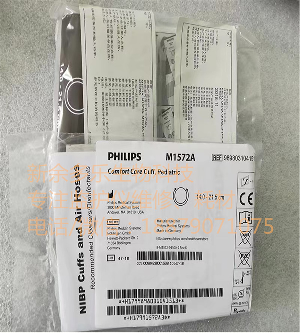 PHILIPS M1572A Comfort Care Cuff Pediatric 14.0cm-21.5cm REF 989803104151.jpg