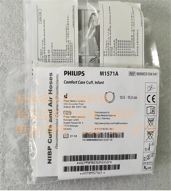 PHILIPS M1571A Comfort Care Cuff Infant 10.0cm-15.0cm REF 989803104141.jpg